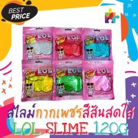 [✔ สินค้าพร้อมส่ง]สไลม์กากเพชรสีสันสดใส ขนาด 120 กรัม