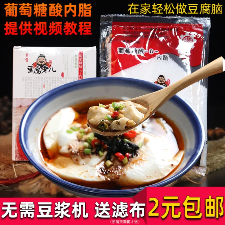 Bean Curd Lactone Powder Household Gluconate Tofu Brine Bean Curd