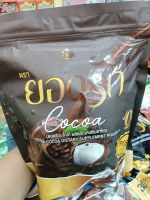 โกโก้ยอดรัก  Yodrak CoCoa (1ห่อ30ซอง)