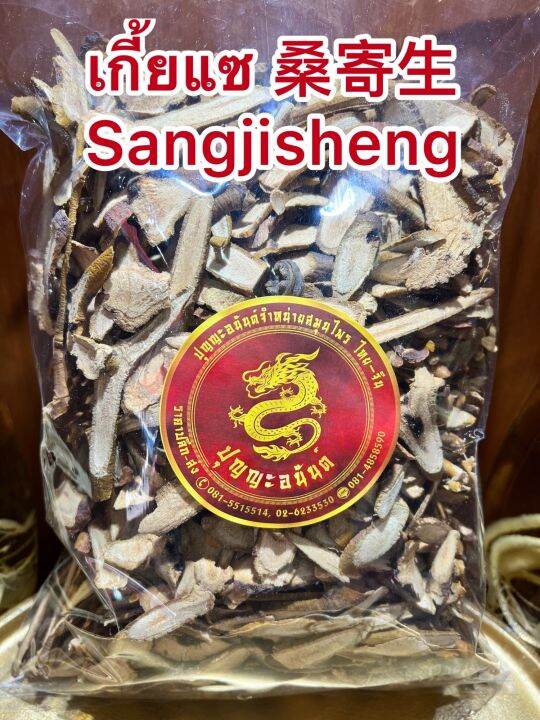 เกี้ยแซ-sangjishengซึงเกี้ยแซ-เกี้ยแซแผ่นบรรจุ500กรัมราคา160บาท