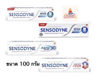 Sensodyne ยาสีฟันเซ็นโซดายน์ ขนาด 100 กรัม มี 4 สูตร