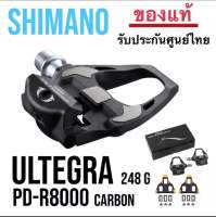 บันไดคลีท ultegra r8000 pedals. ของใหม่ ประกันศูนยฟ์ ไทย แท้ 100%