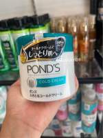 Pond’s Cold Cream 270g. พอนส์ดโคลครีม จากญี่ปุ่น