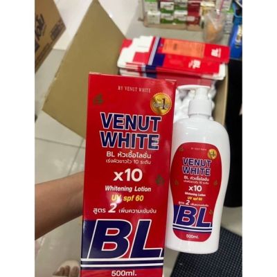Venut White BLx10 Whitening Lotion Uv SPF60 หัวเชื้อโลชั่นบีแอล 500ml.กล่องแดง