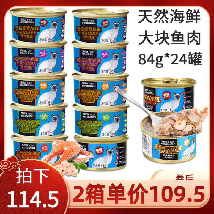 Seakingdom Monarchy of Thailand Canned Tuna Cat Fat Staple Food into