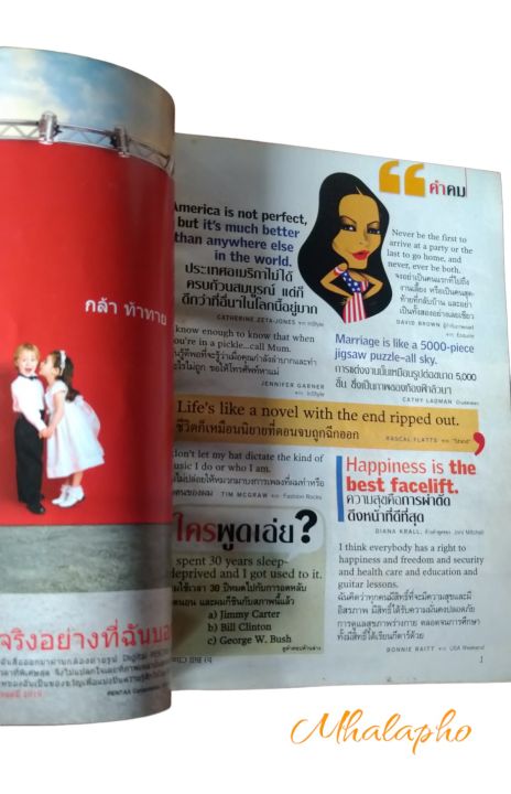 สรรสาระ-readers-digest