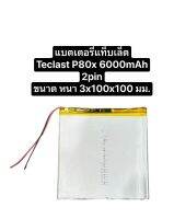 แบตเตอรี่ 30100100 teclast p80x battery replacement Tablet PC 6000mAh battery 2pin แบตเตอรี่แท็บเล็ต 2สาย ประกัน1เดือน สินค้าพร้อมส่ง สินค้าใหม่ ส่งไว