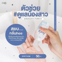 Rada Lady care สบู่ล้างจุดซ่อนเร้น รดาเลดี้แคร์ สบู่ล้างจิมิ ขนาด 50ml.