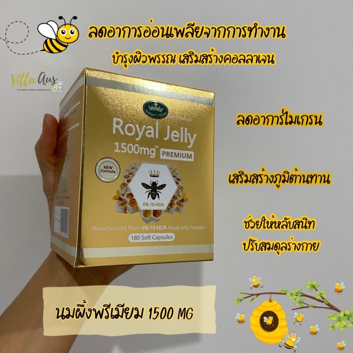 nature-s-king-royal-jelly-1500-mg-premium-180-soft-capsule