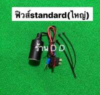 ชุดฟิวส์standard+เบ้าตัวเมียพร้อมลูกฟิวส์10A（ฟิวส์ใหญ่)