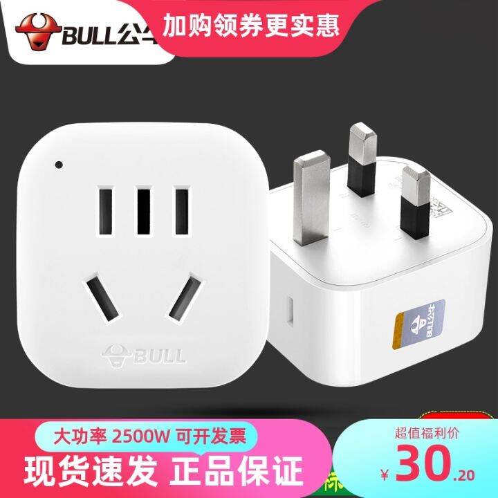 Bull British Regulatory Plug Bhutan Kenya Hong Kong UK UAE Plug British Standard Socket