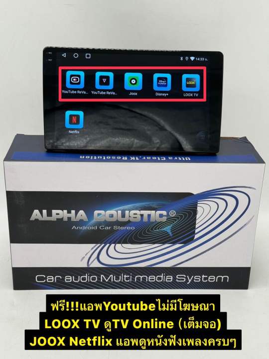 new-จอแอนดรอย-alpha-coustic-รุ่น-t5-1k-จอคมชัดกว่าเดิม-จอ-9นิ้ว-10นิ้ว-แยก2หน้าจอได้-ขอบจอบางขึ้นได้จอใหญ่ขึ้น-android12-ram2-rom32-cpu8core