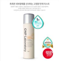 ของแท้ 100% มั่นใจได้ค่ะ  CNP Propolis Ampule Mist 100 ml สเปรย์ แอมพูลเข้มข้น