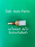 สวิทช์ความร้อน (ขาล็อคแค็บ) (37870-PNA-003) ยี่ห้อ HONDA แท้ รุ่น HONDA CIVIC ปี2006 รุ่นปัจจุบัน /JAZZ ,CITY ปี2007 รุ่นปัจจุบัน