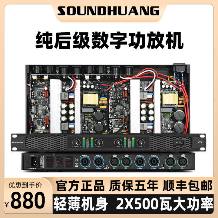 Professional FourChannel Switching Power Supply RearLevel Digital