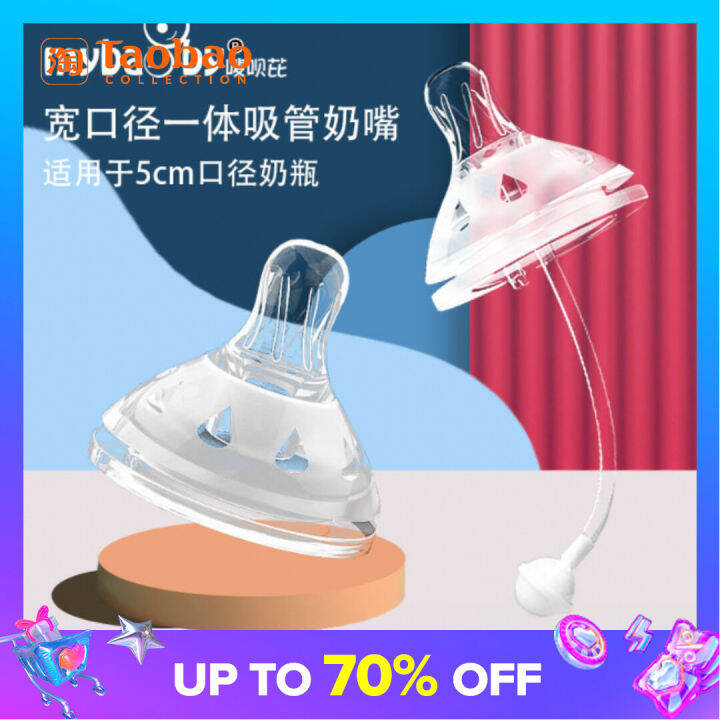 Suitable for Pigeon NUK Dr.BRONNER'S and Other 5cm Wide Caliber Edible Silicone Onepiece Liquid