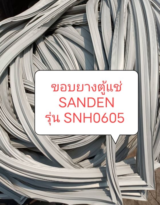 ขอบยางตู้แช่sanden-รุ่น-snh-0605-กว้าง-62-ยาว-78-ซ-ม-อะไหล่ตู้เย็น-ตู้แช่