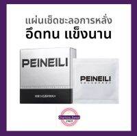 เพนนาลิล แผ่นเช็ดชะลอหลั่ง ช่วยเเข็งนาน 60 นาที Mens Wipes Genuine Health Care Products (1 กล่อง 12 แผ่น)