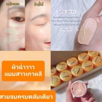 ครีมกันแดดหน้าเป๊ะ ล็อคความสวย กันน้ำ ไม่ติดแมส spf50pa+++