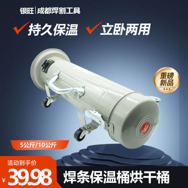 Welding Rod Insulation Barrel Welding Rod Drying Barrel 5 Kg10kg