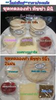 **ใหม่เซ็ทคู่**ราคาประหยัด 1.แป้งพิซซ่า มินิ 10ชิ้น พร้อมวัตถุดิบ 2,.แป้งพิซซ่า 5นิ้ว 2แผ่น พร้อมวัตถุดิบ ทำง่ายๆสะดวกมากๆ