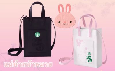 🧜‍♀️ Starbucks Mini Tote Bag 25th Anniversary