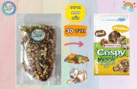 อาหาร crispy สำหรับหนูแฮมสเตอร์ เจอร์บิล ดอร์เมาส์ ขนาด 100 กรัม