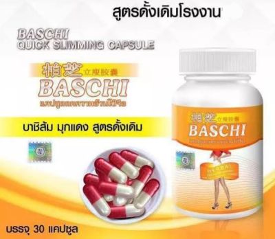 ผลิตภัณฑ์เสริมอาหาร  บาชิส้ม Bashi Dietary Supplement Product ขาวแดง (30 แคปซูล) บาชิ