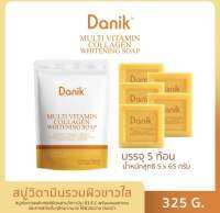 สบู่เร่งขาว 3 วันผลัดเซลล์ผิว 1 ซองมี 5ก้อน?DANIK MULTI  VITAMIN COLLAGEN WHITENING SOAP ?