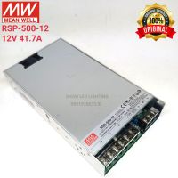 SWITCHING (MEANWELL) 12V 41.7A รุ่น RSP-500-12 SWITCHING POWER SUPPLY สวิทชิ่งพาวเวอร์ซัพพลาย อะแดปเตอร์ หม้อแปลงไฟ