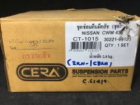 ชุดซ่อมตีนผีคลัทช์ชุดใหญ่ NISSAN UD CWM430 (คลัทช์17นิ้ว)