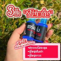 HOT เซรั่มBody Serum By Pimpa น้องชาย น้องหญิง ขนาด 30 มล.(1ขวด)