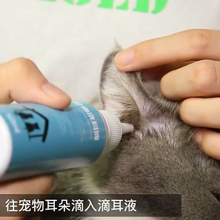 100ml Pet Ear Drops Pet ears cleaner drops mites odor removal 50ML dog