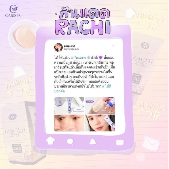 กันแดดราชิ-ครีมกันแดด-ยื่น-1-rachi-spf50-pa-พร้อมส่ง-แท้-กันแดดrachi-ครีมกันแดดราชิ