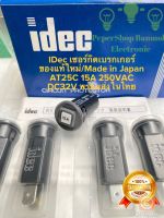 (แพ็ค1ตัว/10ตัว) เบรกเกอร์ฟิวส์15A IDec เซอร์กิตเบรกเกอร์15A 250VAC DC32V AT25C 15A 250VAC DC32V เบรกเกอร์ฟิวส์ 15A เซอร์กิตเบรกเกอร์ 15A AC250V DC32V IDec FUSE ฟิวส์IDec idec NRW10 AT25C 15A AC250V DC32V เบรกเกอร์ฟิวส์ Idec เซอร์กิตเบรกเกอร์ Idec 15Amp