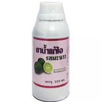 ?ยาแก้ไอ รสมะนาว  ขนาด100ml  ไม่มีรสหวาน กินแล้วชุมคอ  แก้ระคายคอได้ดีมาก