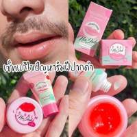 (เซ็ตคู่ ครีมหน้าจุ๊บ + ลิปบาล์ม) Na-jub najub treatment lip 5g + lip balm 7g เซตคู่ใช้คู่กัน คู่จิ้น น่าจุ๊บ ครีมแก้ปากดำน่าจุ๊บ ลิปบาล์ม