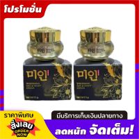 ครีมไข่มุกเกาหลี บำรุงผิวหน้า เเพคเกจใหม่ฝาทอง ขนาด 5 g. ( 2 กระปุก )