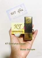 เซรั่ม บอส Boss Serum ขนาด 10 ml. ครีมเคที ไนท์ครีม KT gold night cream ขนาด 10 g. (เลือกสูตรได้)