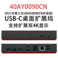 แท่นขยายสำหรับ Lenovo ThinkPad X1 X13 T14 E14 S2 Type-C แท่นต่อ40as0090cn สินค้าใหม่ USB-C ท่าเรือ40ay0090cn