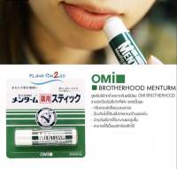 OMI BROTHERHOOD Menturm Medicated Stick With Menthol ลิปบาล์มกลิ่นเมนทอล