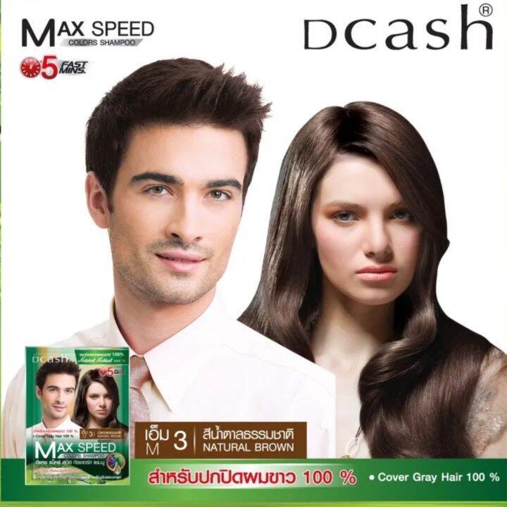 dcash-floral-colour-shampoo-maxspeed-ดีแคช-ฟลอรัล-คัลเลอร์ส-แชมพู-แม็กซ์-สปีด-แชมพูสมุนไพรปิดผมขาว-30-ml