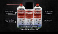 น้ำมันอเนกประสงค์ Wurth Power5 สเปรย์น้ำมันอเนกประสงค์ 5in1 ขนาด 200 ml. น้ำมันหล่อลื่นกัดสนิม คลายเกลียว ของแท้100%