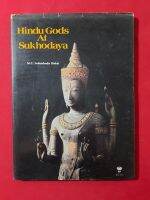 หนังสือ Hindu Gods At Sukhodaya