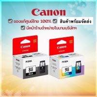 ตลับหมึก For Canon INK Cartridge PG-88 (BLACK) + CL-98 (COLOR) E500/E510/E610