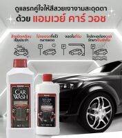 ของแท้ช็อปไทย  Car Wash  &amp; Silicone  ผลิตภัณฑ์ล้างรถ คาร์วอช &amp; ขัดเคลือบเงา พร้อมส่ง++