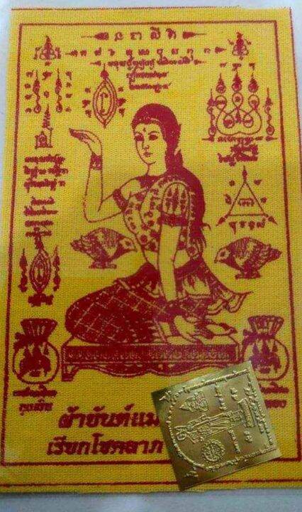 Lá Mẹ Ngoắc Màu Vàng Kèm Yant Tài Lộc Thái Lan ( Đã Sên Tai Chua Thái