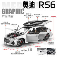 โมเดลรถออดี้รถจำลอง RS6โมเดลรถโลหะผสมขนาดเล็กของเล่นของขวัญเด็กผู้ชายสะสมไซส์ใหญ่1/24