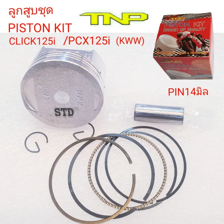 HONDA,ลูกสูบKWN,KWN,PISTON KIT CLICK125i,ลูกสูบ CLICK125i,KWN,ลูกสูบ