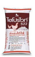 อาหารไก่ไข่522 ไฮโปรไวท์ แบ่งขาย